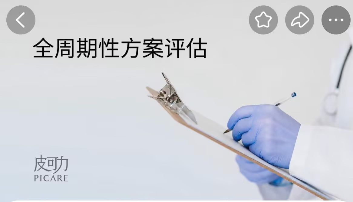 面诊卡